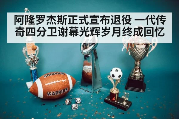 super bowl celebration