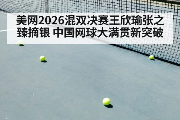 tennis volley at net